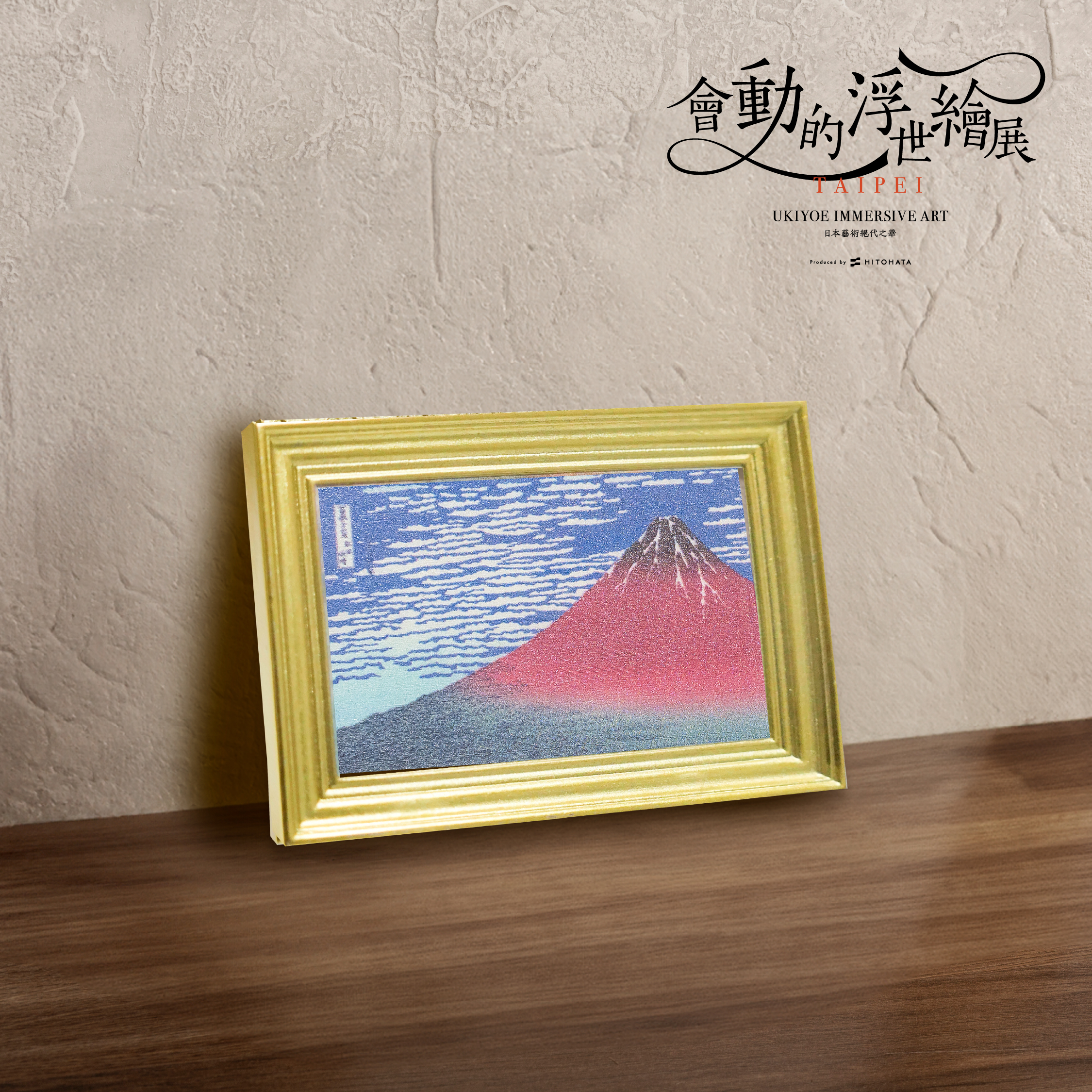 浮世繪磁鐵｜葛飾北齋《凱風快晴》