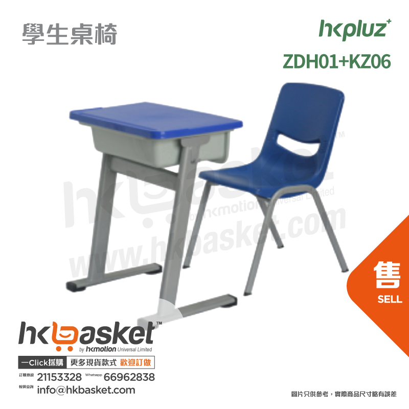 HKpluz Classroom Student Desk and Chair Set - ZDH01+KZ06