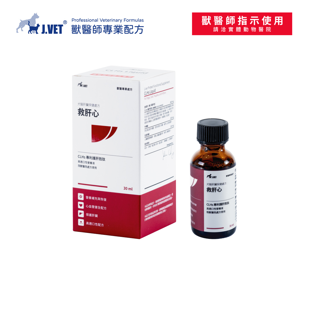 【J.VET】CLHs Liquid EX (30ml/bottle)