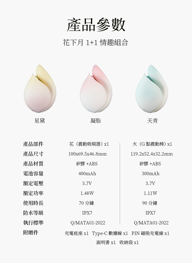 Bloomoon 花下月 陰蒂吸啜震動器 + G點震棒 套裝 Sex Toys Pleasure Point