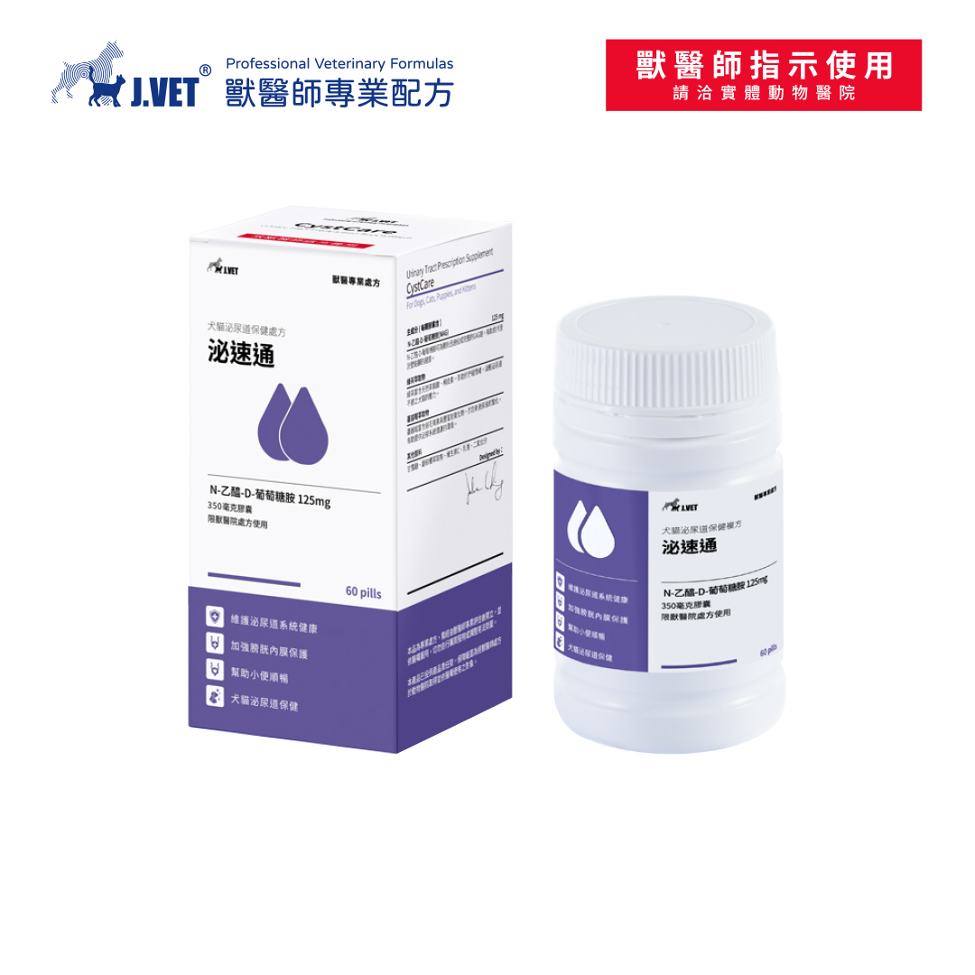 【J.VET】CystCare EX (60pills/bottle)