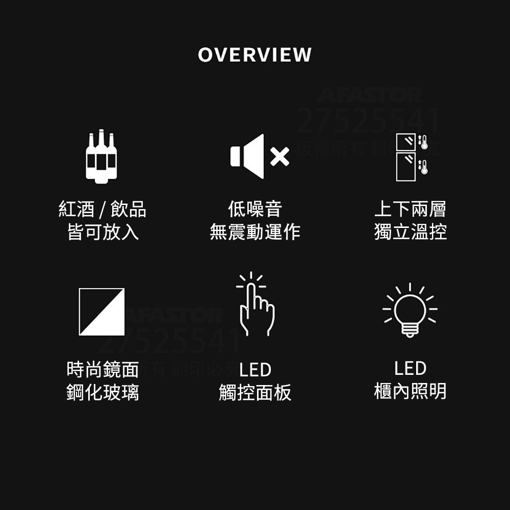 Haier海爾68L電子式紅酒飲料櫃(BCWH-69TW)功能