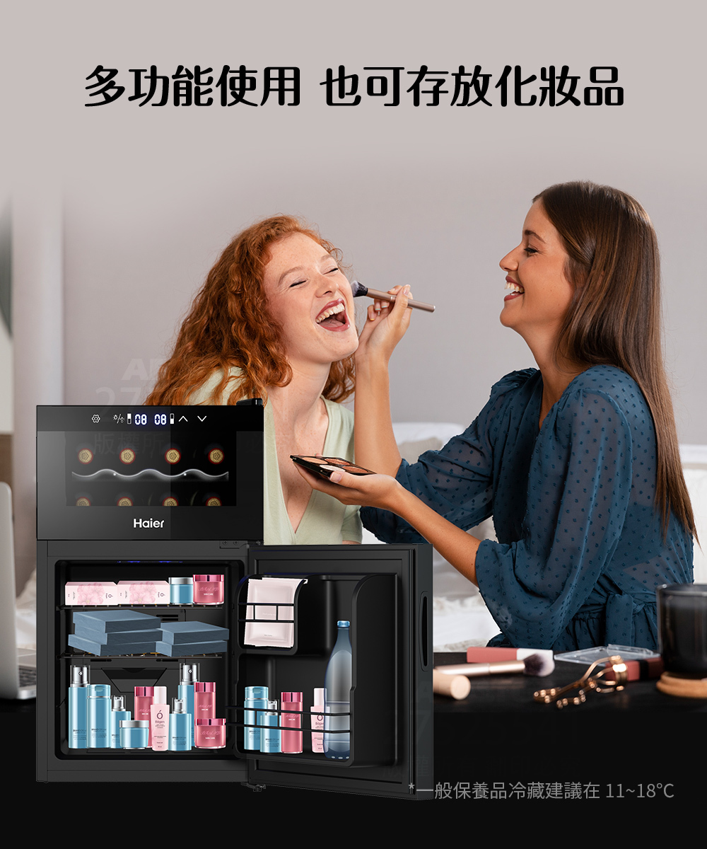 Haier海爾68L電子式紅酒飲料櫃(BCWH-69TW)多功能用途
