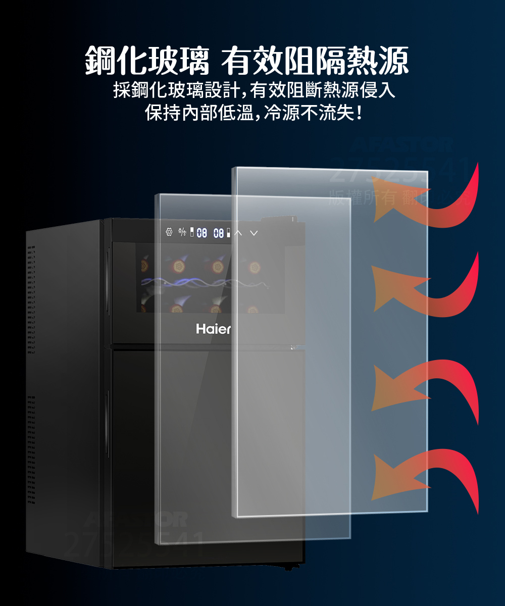 Haier海爾68L電子式紅酒飲料櫃(BCWH-69TW)鋼化玻璃有效阻隔熱源