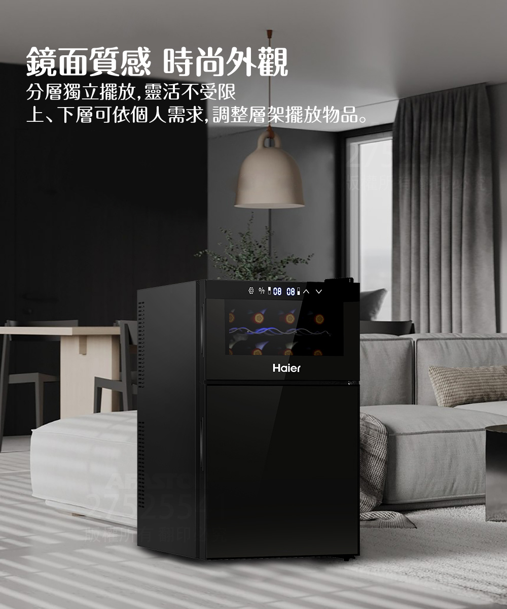 Haier海爾68L電子式紅酒飲料櫃(BCWH-69TW)鏡面質感