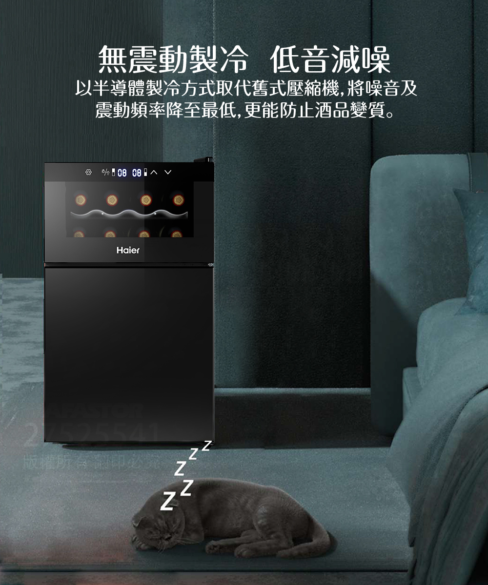 Haier海爾68L電子式紅酒飲料櫃(BCWH-69TW)無震動製冷、低噪無干擾