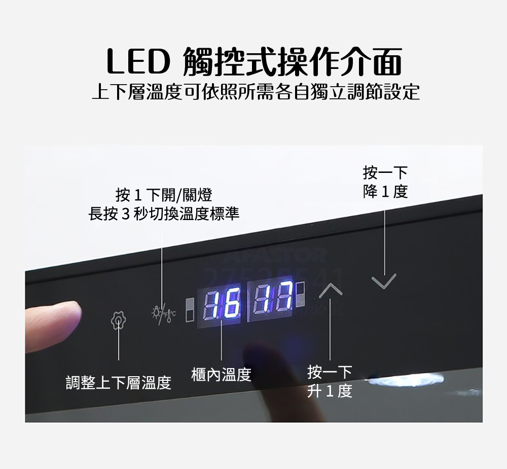 Haier海爾68L電子式紅酒飲料櫃(BCWH-69TW)LED觸控式操作面板