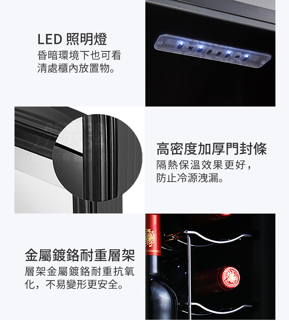 Haier海爾68L電子式紅酒飲料櫃(BCWH-69TW)貼心細節設計