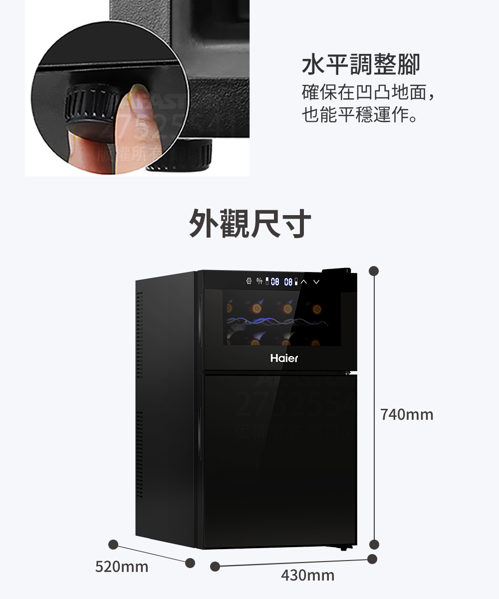 Haier海爾68L電子式紅酒飲料櫃(BCWH-69TW)產品尺寸