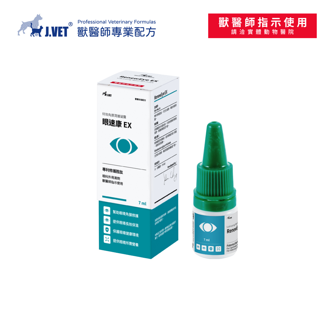 【J.VET】RenewEye EX (7ml / bottle)