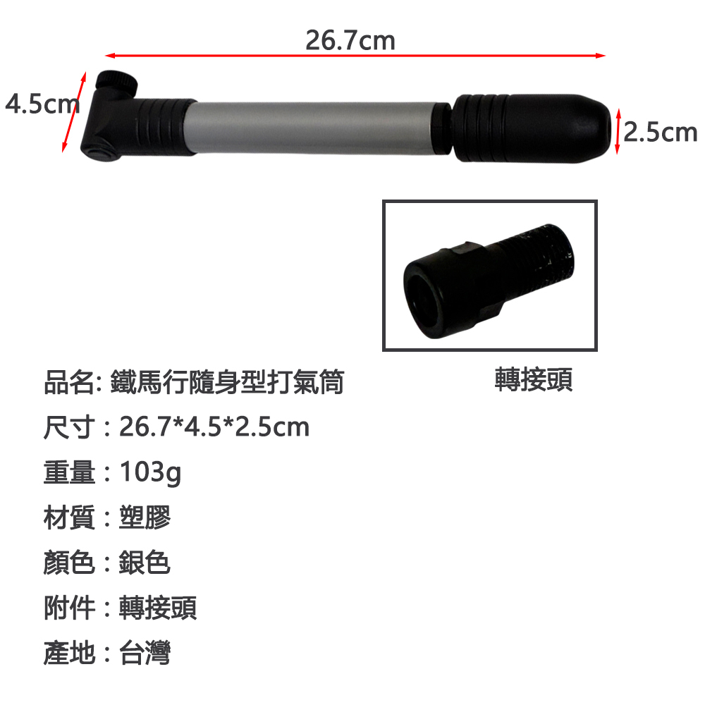 鐵馬行隨身型打氣筒-2入 破盤下殺 OMAX歐妹思購物網