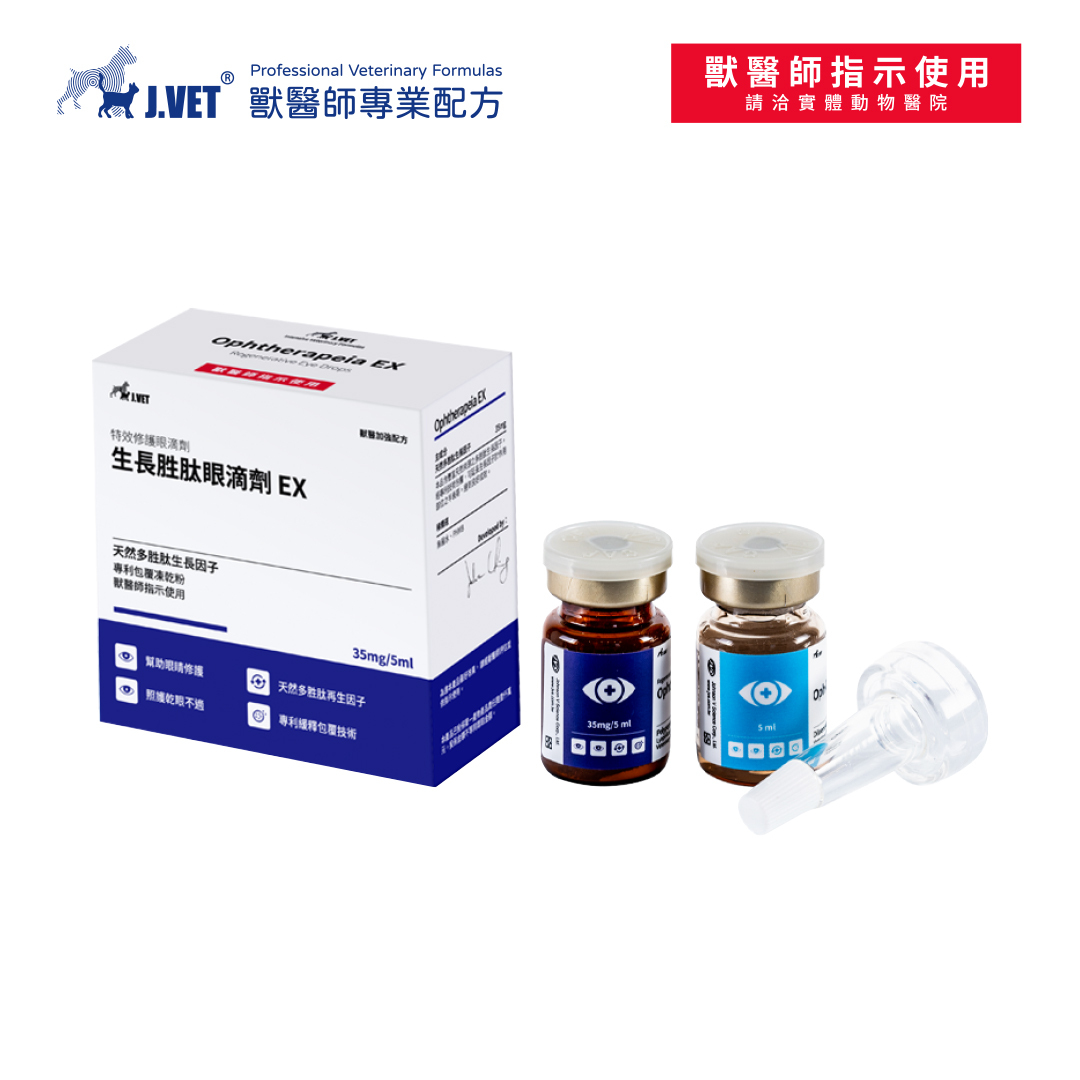 【J.VET】Ophtherapeia EX (35mg / bottle)