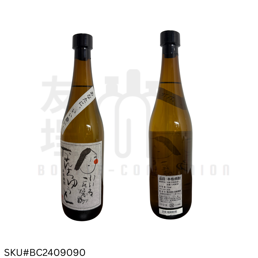 月の中 なんちゅうと 2023 本格燒酎 720ml