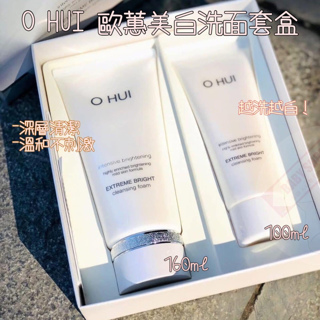 【預購】AKR070302 O HUI 歐蕙美白洗面套盒