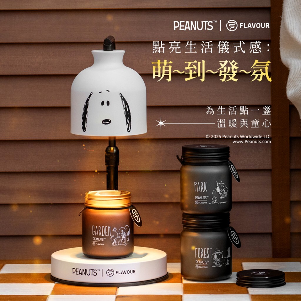 FLAVOUR × PEANUTS™ 史努比 香氛融蠟燈