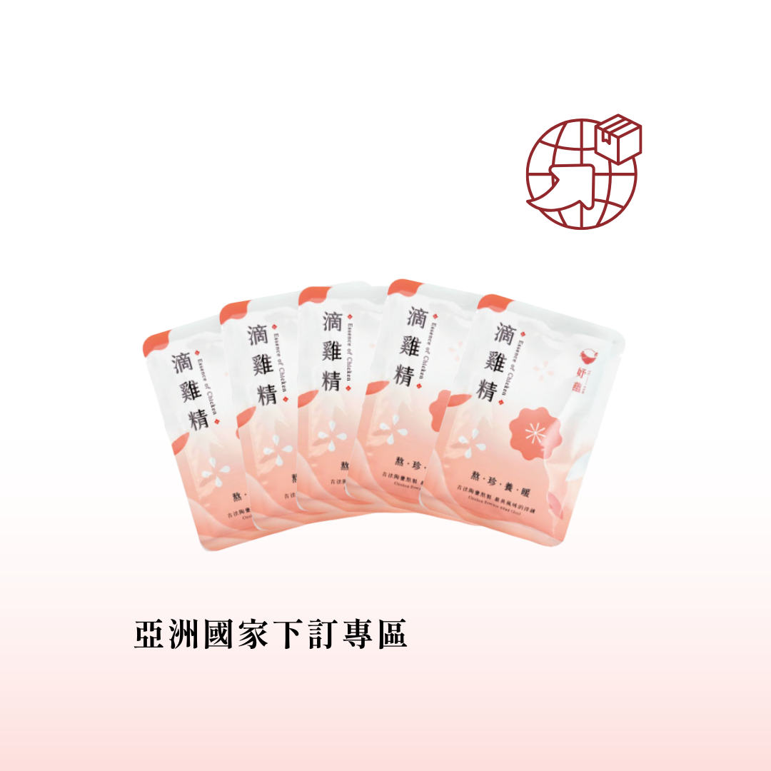 【預購2/4出貨】亞洲國家下單專區｜常溫滴雞精裸包組合60ml 20入