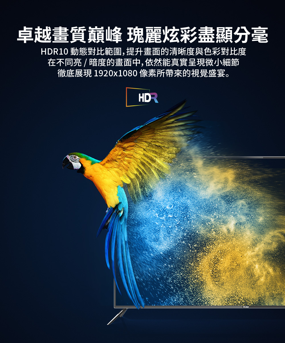 Haier海爾43吋 FHD Android 11  智慧聲控液晶電視(H43K7FGD)精細卓越畫質