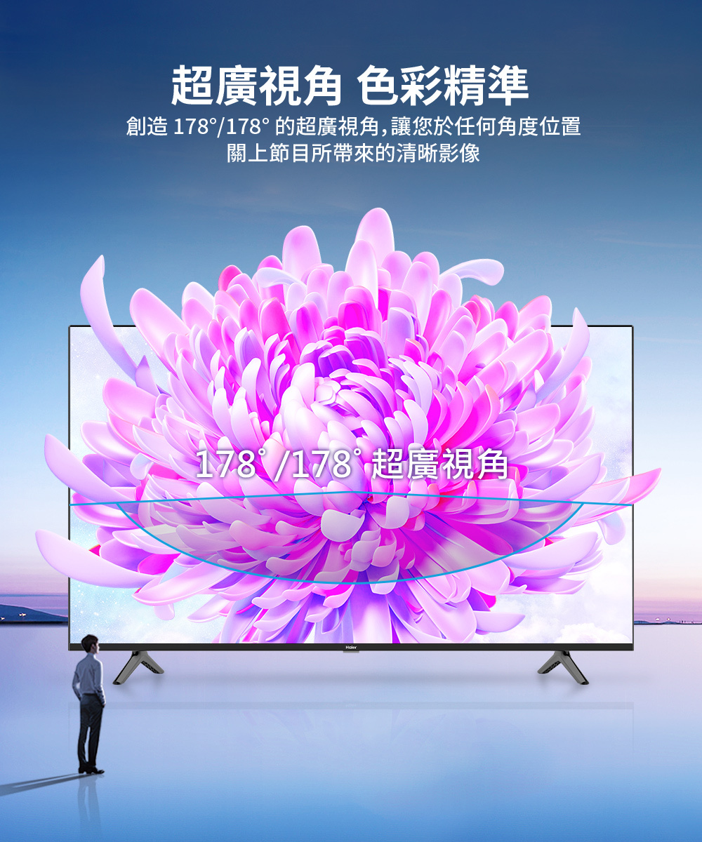 Haier海爾43吋 FHD Android 11  智慧聲控液晶電視(H43K7FGD)精準色彩、超廣視角