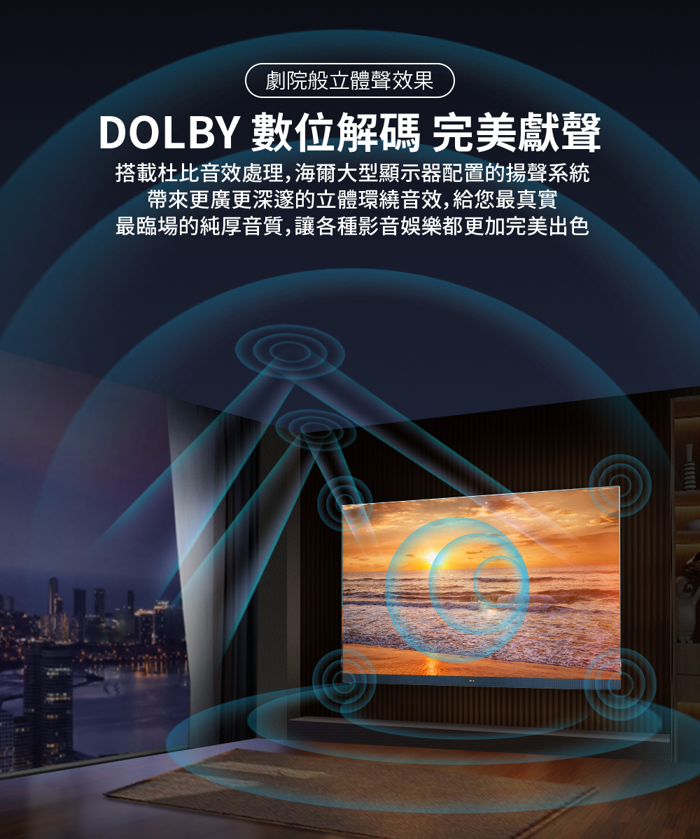 Haier海爾43吋 FHD Android 11  智慧聲控液晶電視(H43K7FGD)劇院般立體聲效