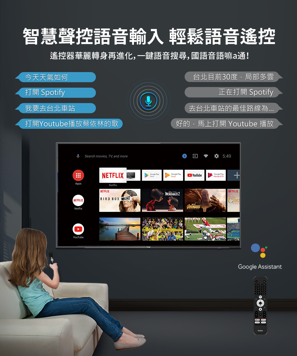 Haier海爾43吋 FHD Android 11  智慧聲控液晶電視(H43K7FGD)支援智慧聲控語音
