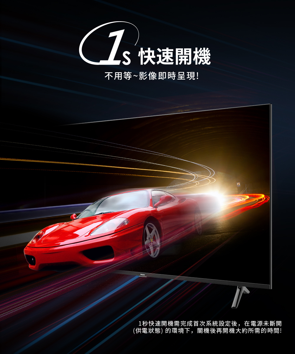 Haier海爾43吋 FHD Android 11  智慧聲控液晶電視(H43K7FGD)快速開機