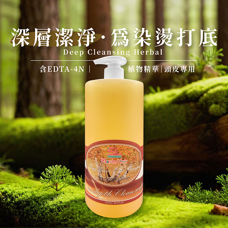 深層清潔洗髮精,染燙前專用洗髮精,去油洗髮精,草本洗髮精,頭皮清潔洗髮精,大容量洗髮精, 頭皮出油洗髮精推薦,去矽靈洗髮精,美髮師推薦洗髮精,頭皮定期深層清潔