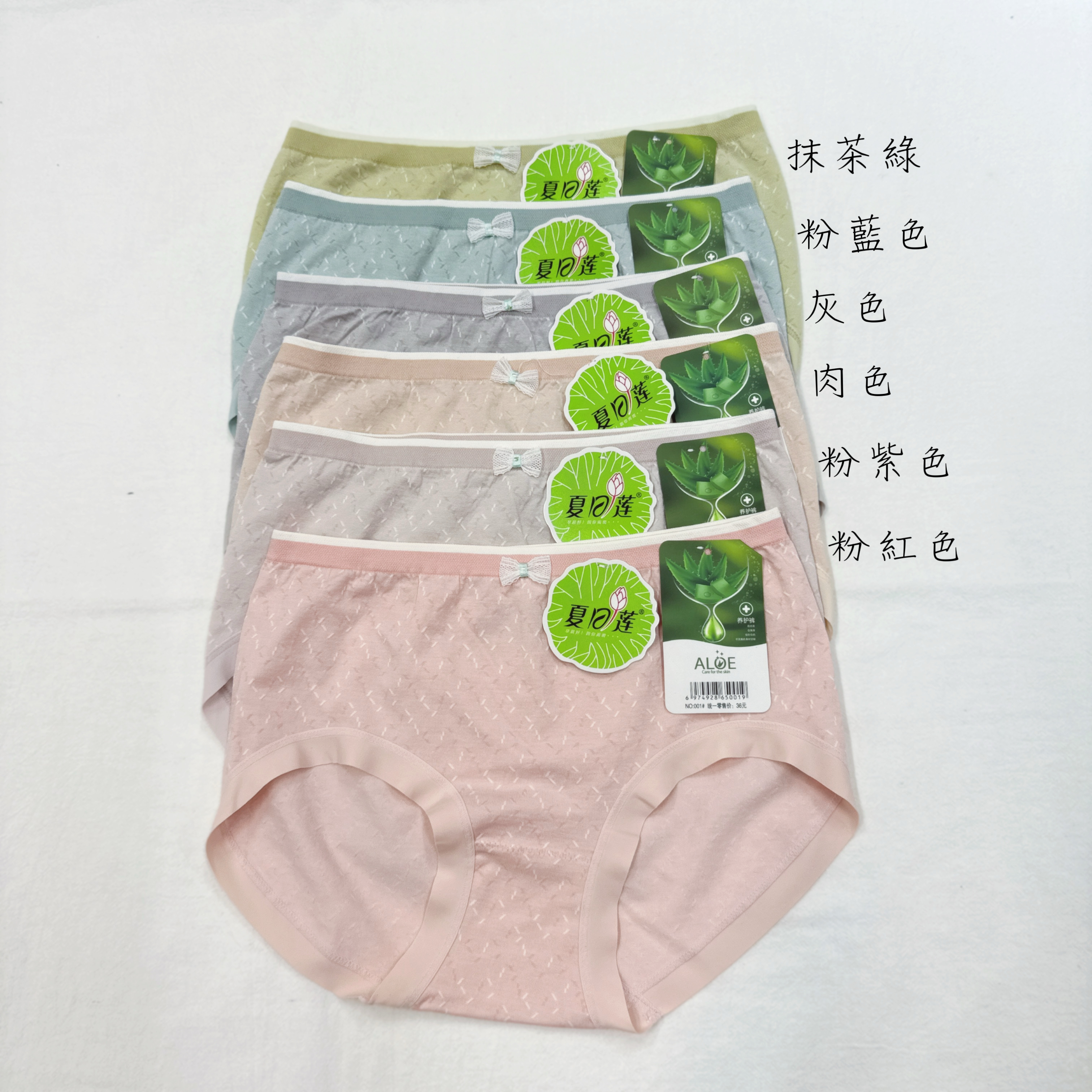 001-花紋蘆薈棉內褲 - 3條裝 (A198-A203)