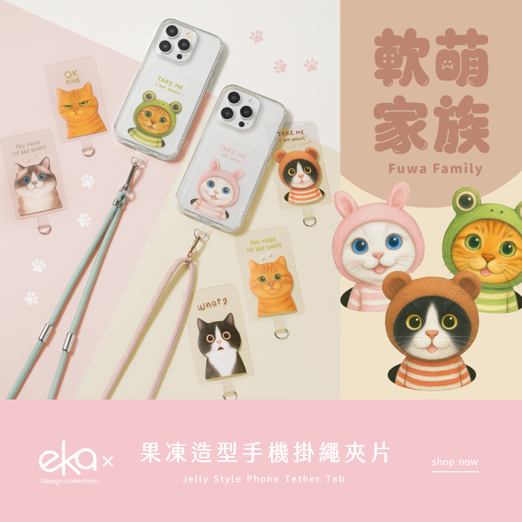 【軟萌家族】果凍大方造型手機掛繩夾片