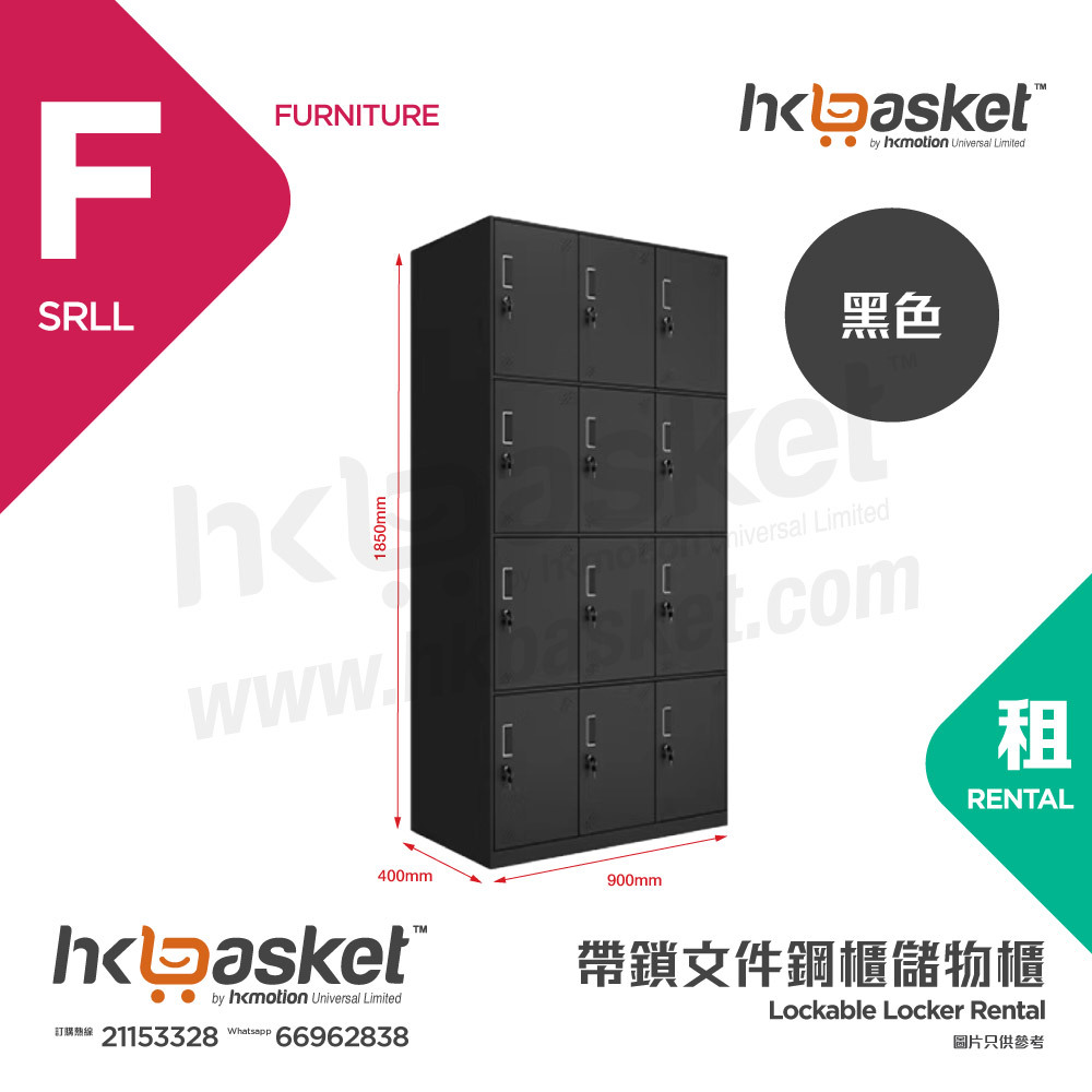 [Rental] HKshows Lockable Steel File Cabinet Locker - Black SRLL