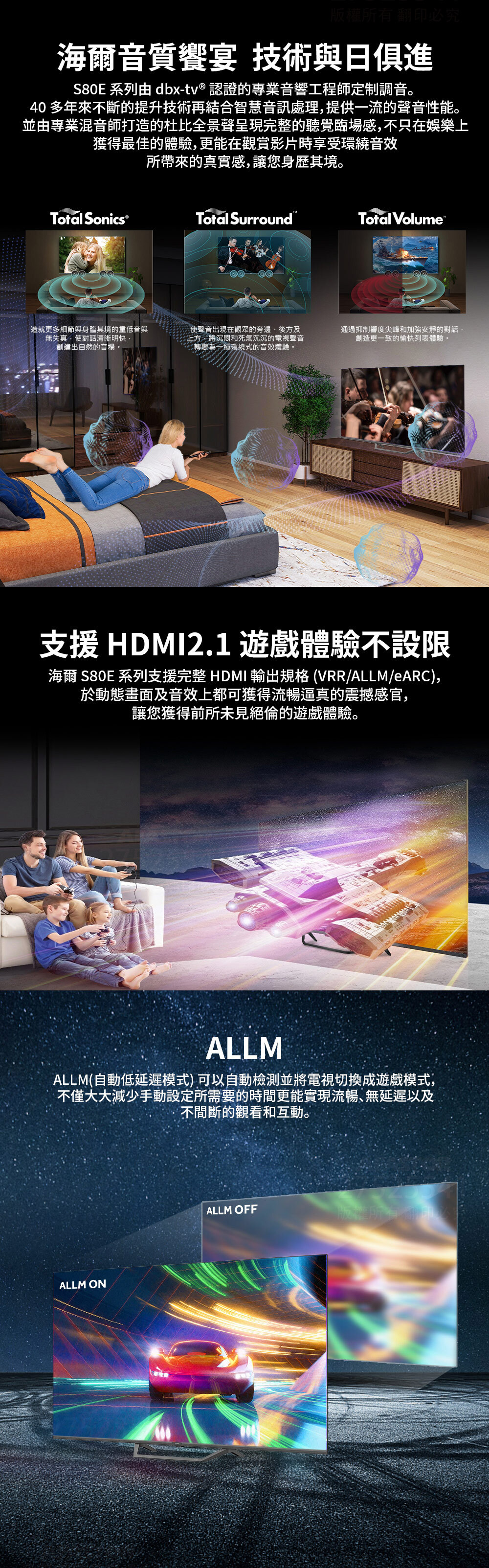 Haier海爾 55吋 (H55S80EUX)支援HDMI2.1