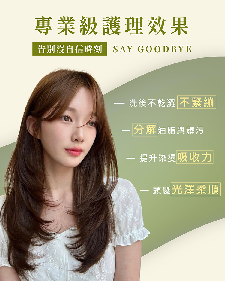 深層清潔洗髮精,染燙前專用洗髮精,去油洗髮精,草本洗髮精,頭皮清潔洗髮精,大容量洗髮精, 頭皮出油洗髮精推薦,去矽靈洗髮精,美髮師推薦洗髮精,頭皮定期深層清潔