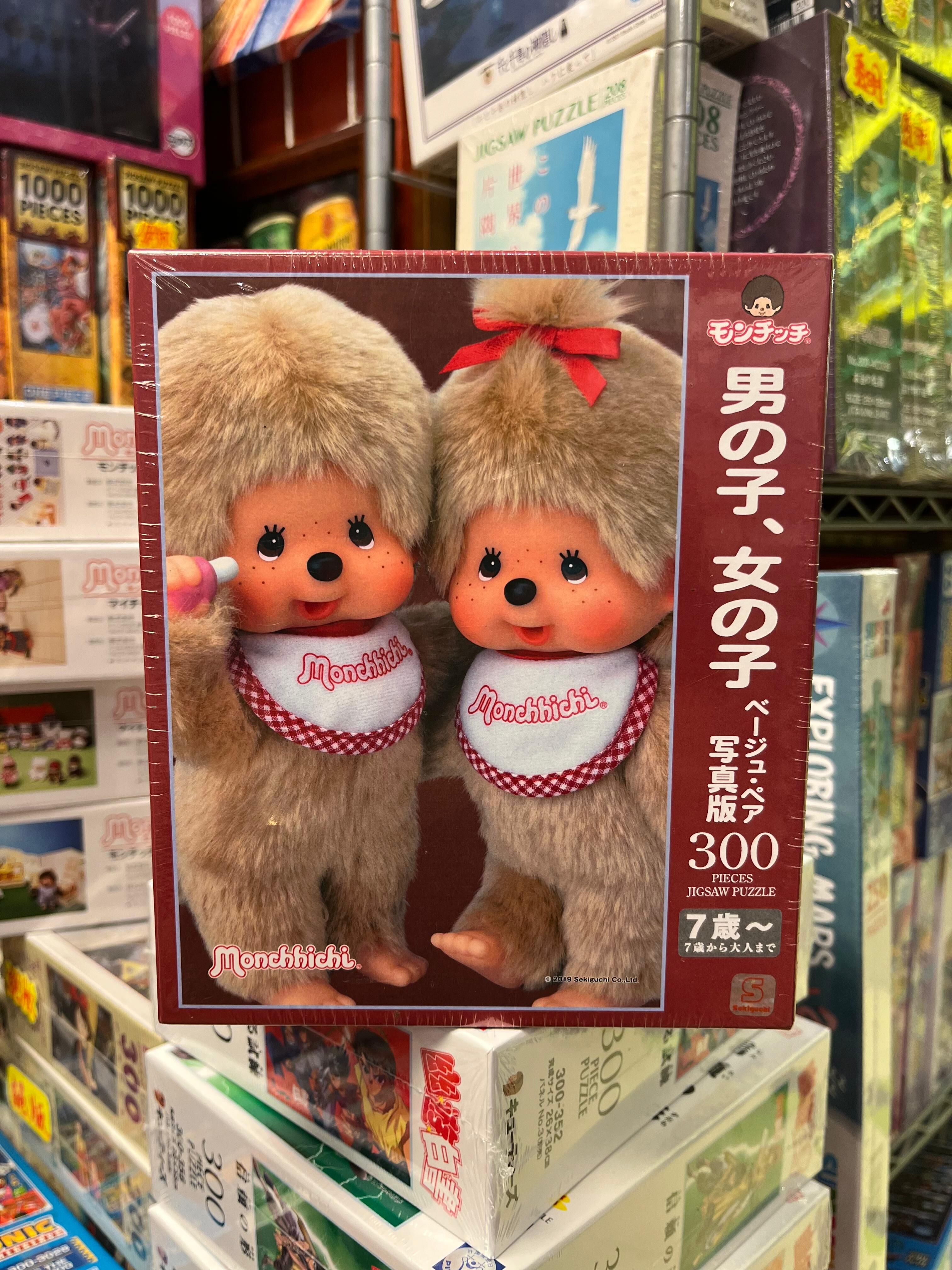 Monchhichi-蒙奇奇-男仔女仔