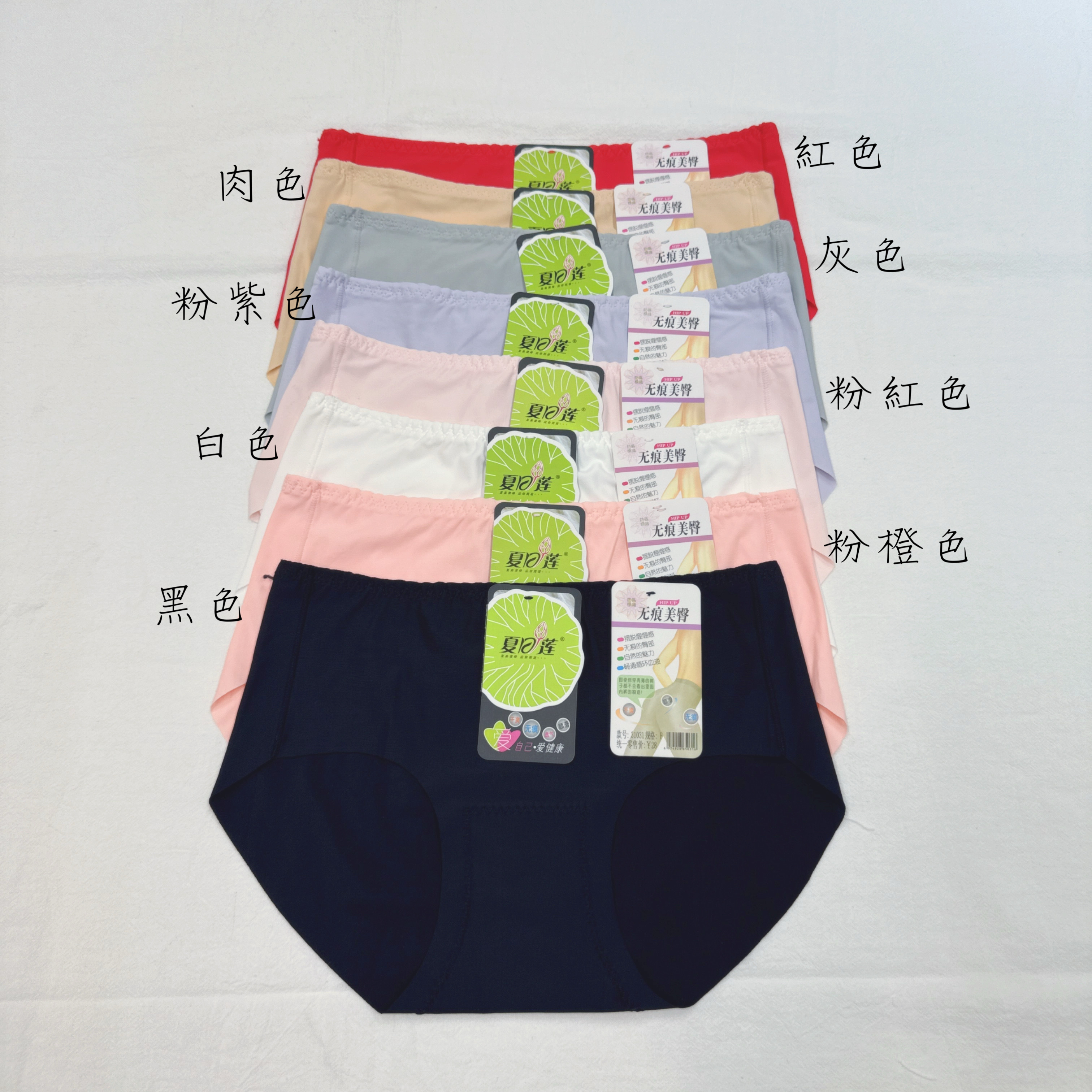 31031-低腰冰絲無痕內褲 - 3條裝 (A136-A143)