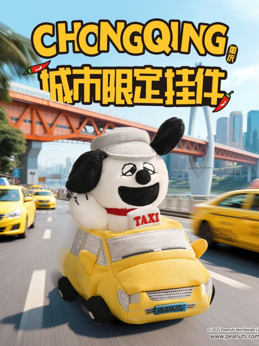 【 限量現貨 】SHAND MOO 歐拉夫 Olaf 重慶城市限定吊飾系列【重慶限定】