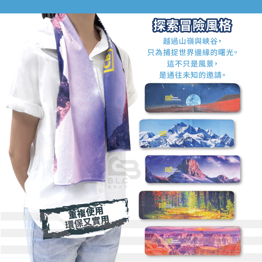 CB地理印花涼感巾運動排汗布款7ATL0005