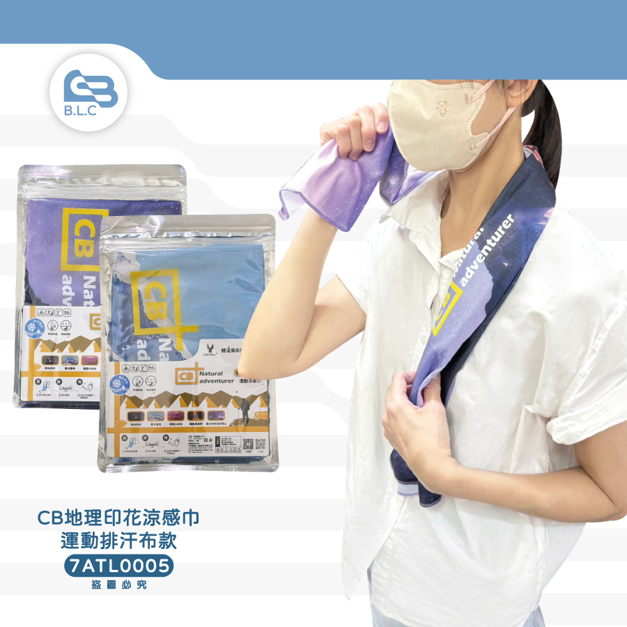CB地理印花涼感巾運動排汗布款7ATL0005