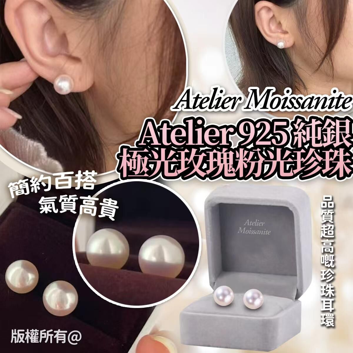 Atelier 925 純銀極光淺 Rose 粉光珍珠耳環