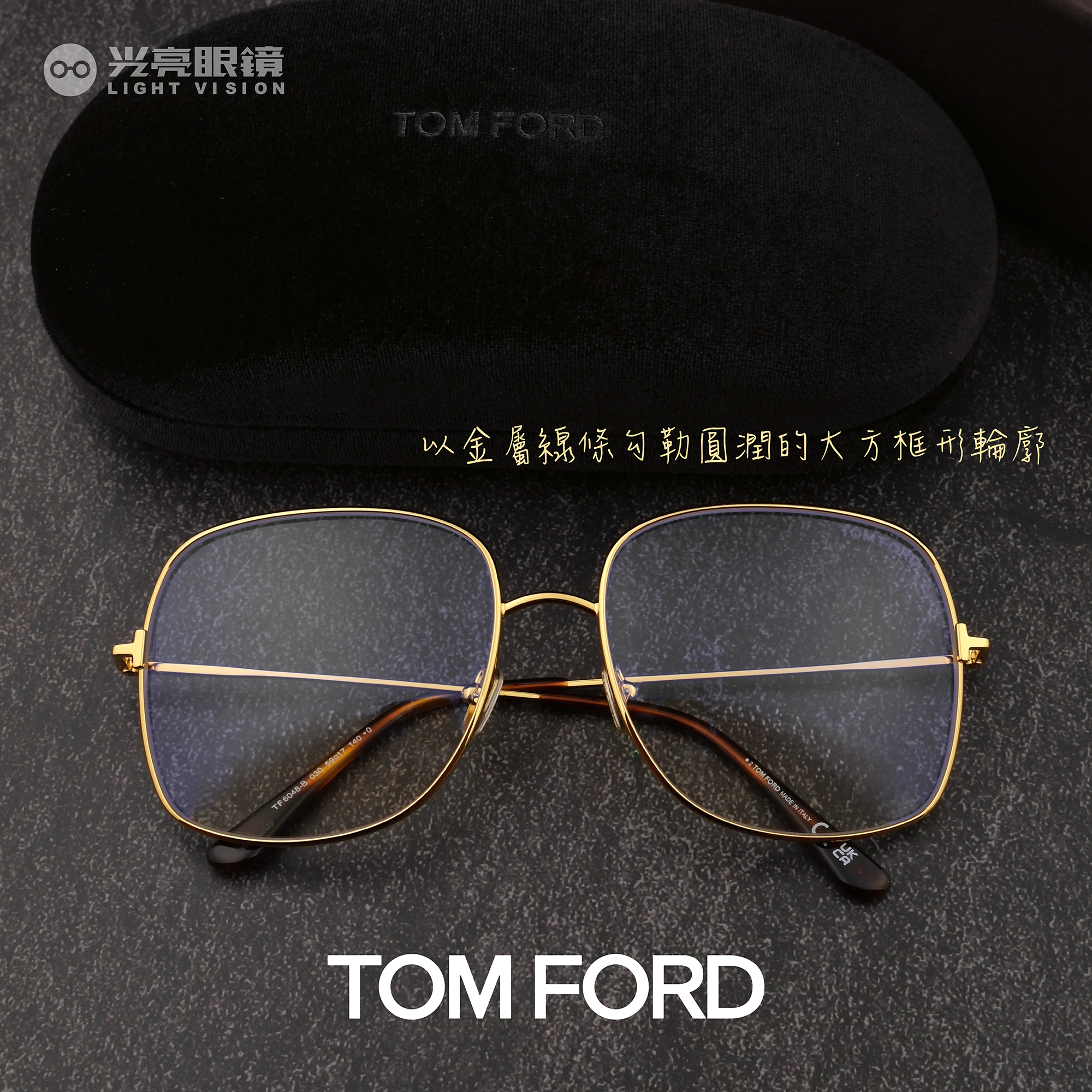 TOM FORD - TF6048-B／030