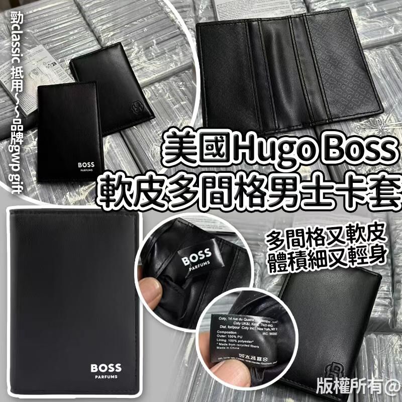 美國 Hugo Boss 軟皮多間格男士卡套