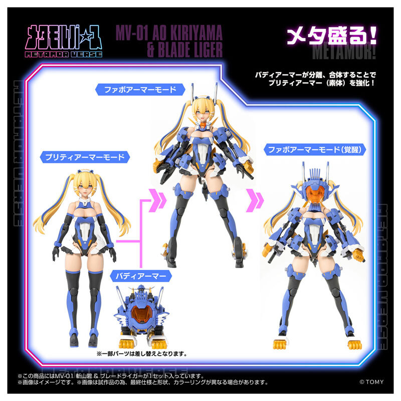 Takara Tomy  斬山碧   超重劍長牙獅 Metamor Verse MV-01 Ao Kiriyama & Blade Liger Plastic Model