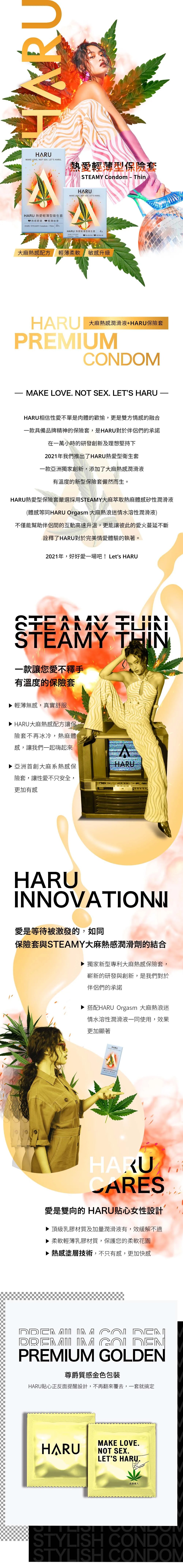 HARU Steamy 熱愛型 安全套 - Thin 輕薄型 Intimate Care Pleasure Point