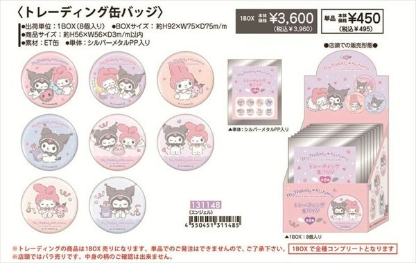 日本 Sanrio Kuromi 20周年 + My Melody 50周年 - 襟章盲盒