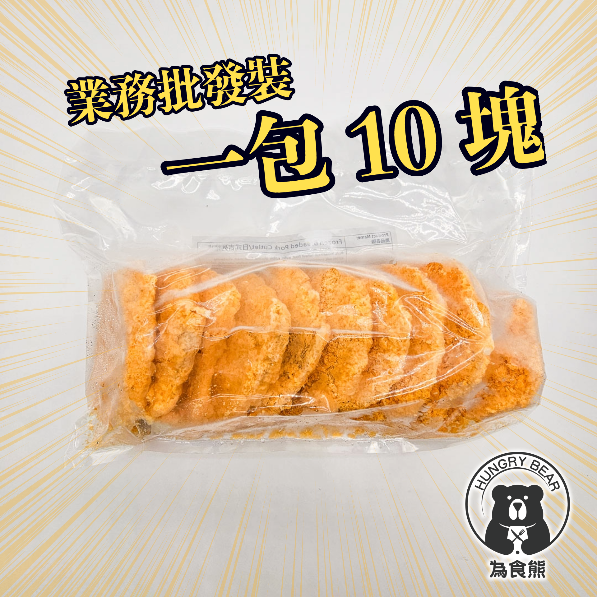 (QP吉豬)(業務裝)日式(厚切)吉列豬扒 (10塊裝) 1KG (急凍-18°C) 吉豬 炸豬扒