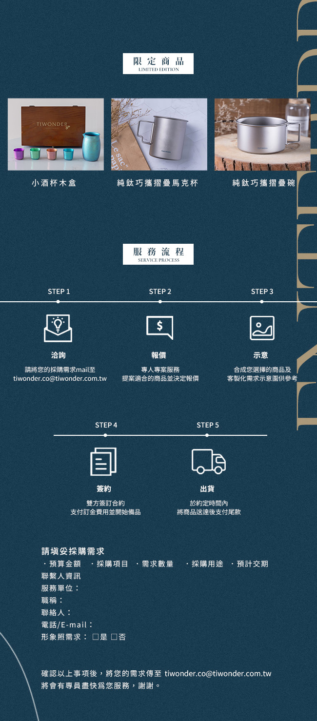 企業客製,禮品訂製,禮贈品