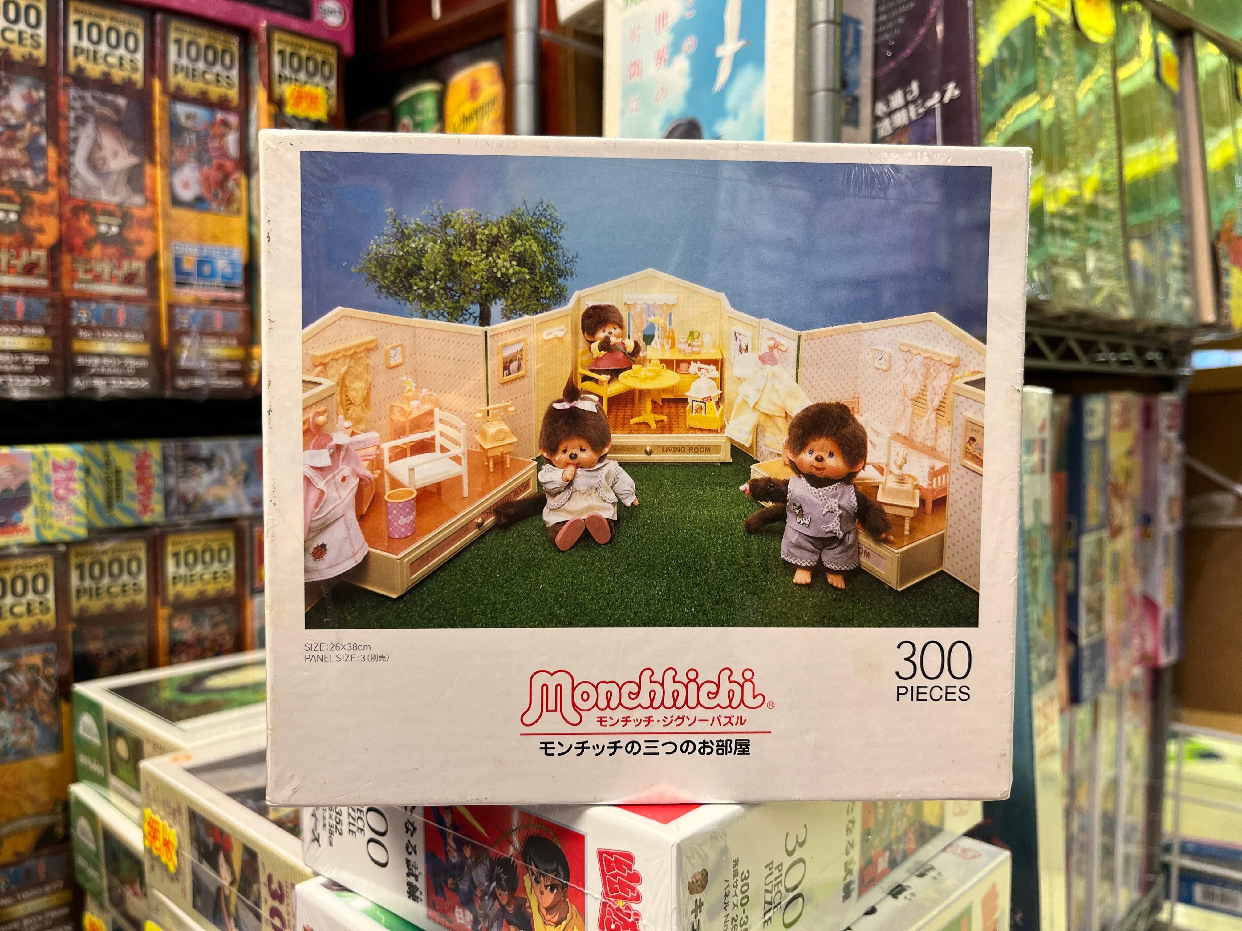 Monchhichi-蒙奇奇-3間房 (絕版)