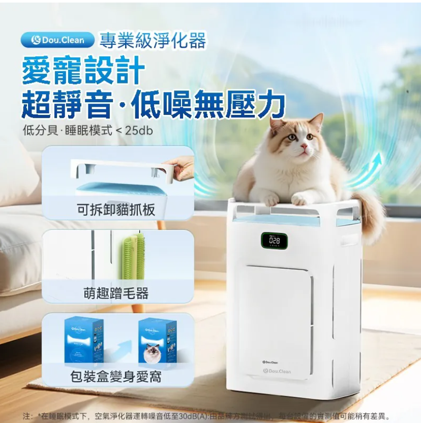 日本DoubleClean 智控AirPure雙域大吸力三重強淨改性炭5D祛味除菌靜音寵物級新風空氣淨化機【10/19 截單，預計 :10月尾至11月中發貨】】