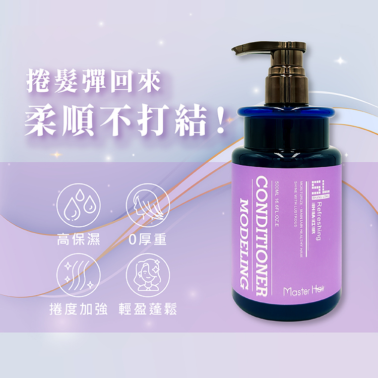 修護髮膜,保濕髮膜,柔順髮膜推薦,抗毛躁髮膜,捲髮修護髮膜,捲度定型護髮膜,髮膜不油膩推薦,燙髮護理髮膜,捲髮蓬鬆維持髮膜,捲髮造型產品推薦,捲髮專用髮膜燙,後造型髮膜推薦,輕盈造型不僵硬