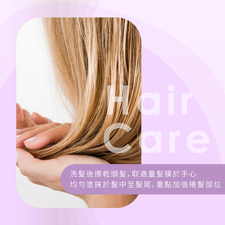 修護髮膜,保濕髮膜,柔順髮膜推薦,抗毛躁髮膜,捲髮修護髮膜,捲度定型護髮膜,髮膜不油膩推薦,燙髮護理髮膜,捲髮蓬鬆維持髮膜,捲髮造型產品推薦,捲髮專用髮膜燙,後造型髮膜推薦,輕盈造型不僵硬