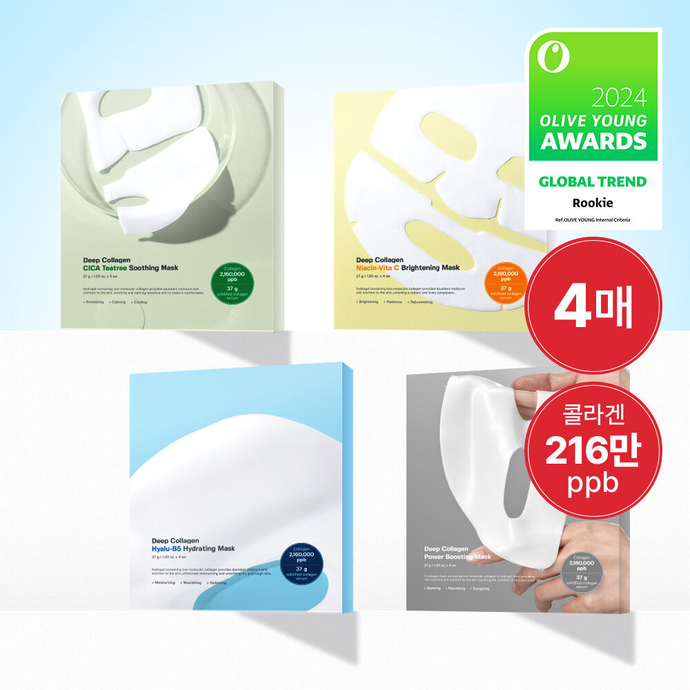 [ SUNGBOON EDITOR ] Deep Collagen Power Boosting Mask