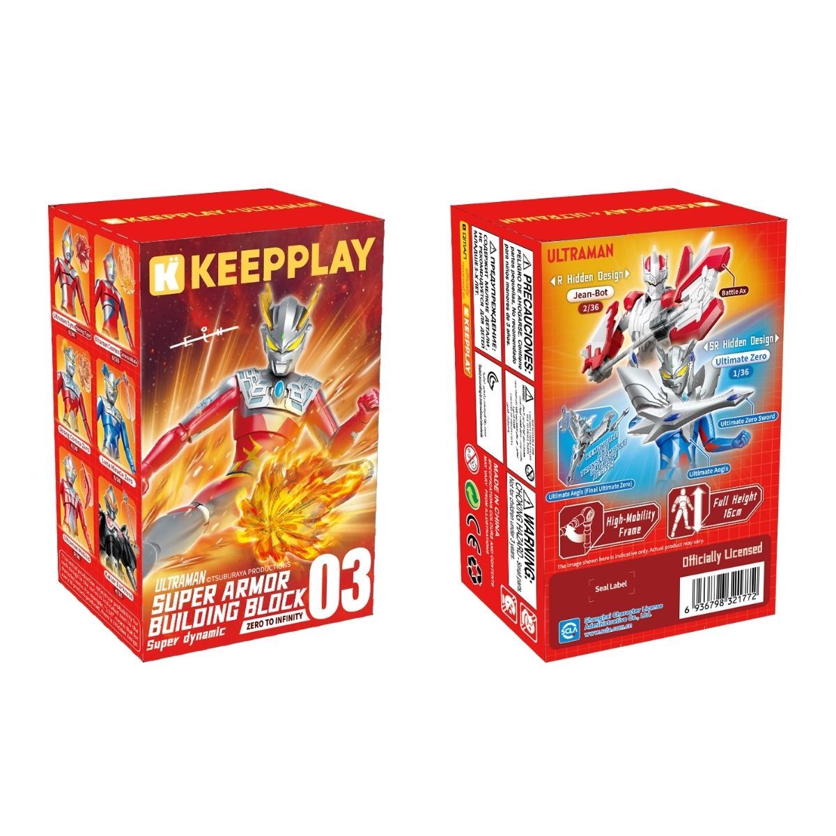 Ultraman可動系列第三彈